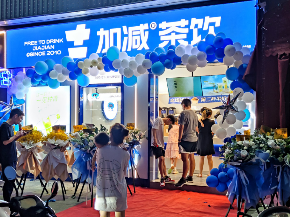 凯发k8国际首页茶饮|奶茶加盟是否还值得投资